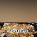 최가네 청춘족발 - 예천군 | 최가네 청춘족발