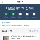 28140-8-1-3 | [공지] <갤럭시 Z폴드 8 쿠팡 구입 배송후기 및 초기설정 꿀팁>