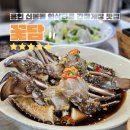 씨유 수지초입마을점 | [수지 신봉동 맛집] 가족들과 오기 좋은 용인 신봉동 외식타운 게장 맛집 &#39;꽃담&#39; 후기