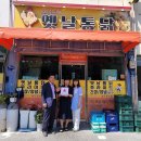 꼬끼오옛날통닭 이미지