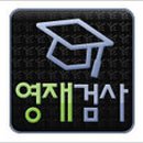 한국창의지식개발원 이미지