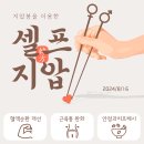 여수 마니원노인요양시설 지압봉프로그램 이미지