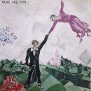 샤갈 Marc Chagall (1887~1985) 이미지