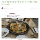 수 | 블로거 체험단 하고 싶다면? 믿을 수 있는 후기업 체험단부터 시작!