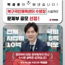북구국민체육센터 이미지