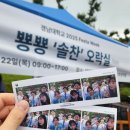 [기자단뉴스] 2025 경남대 한마대동제 FESTA WEEK 솔찬 부스 후기