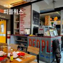 푸드피플 | 팝업에서 반해 결국 찾아간 전포 타코 맛집 피플웍스