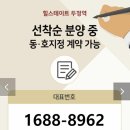 북일경로당 | 힐스테이트 두정역 선착순 분양중