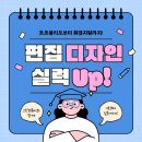 누구나 할 수 있는 포토샵 | 성남디자인학원 AI가 내 디자인을 돕는다고?출판디자인의 신세계!