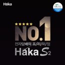 하카코리아 퇴계원점