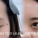 나나뷰티 티스토리