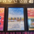 성진스틸 | 영화 무대인사일정 vip시사회 이벤트정보, 특전티켓 TTT 실물 후기, 씨네21 [1519호] 데이식스 독점 스틸컷