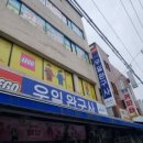 우일시장 | 대구 칠성시장 문구 우일완구사