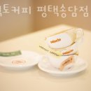 셀렉토커피평택송담점