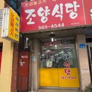 쌍용기사식당 이미지