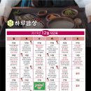 하루밥상 이미지