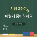 장현진수학보습학원