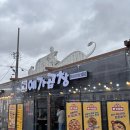 곱창특화거리 | [예산 삽교읍] 삽교 시장 곱창 특화거리 단연 1등 맛집! 예가 곱창 방문 후기