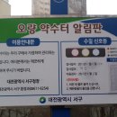 오량약수터 이미지