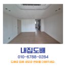 월배삼정그린코아포레스트 | 대구도배 월배삼정그린코아포레스트 32평 전체 도배 후기 디아망 회벽크림화이트 시공