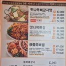 맛나감자탕 이미지