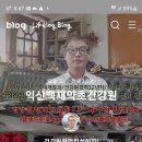 하나로건강원