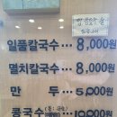 일품칼국수 사곡상모점 | 상모사곡 일품칼국수 솔직후기, 국수보다 김치가 더 기억에 남았던 곳