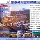 동한메디컬프라자 이미지