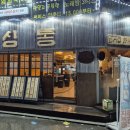 체육관로172번길5 이미지