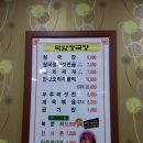 덕암식당 - 영천시 | 덕암식당