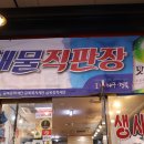 해물직판장 Daum카페