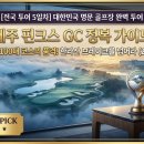 핀크스GC(회원제 18홀) | [전국 투어 5일차] 제주 핀크스 GC: 하늘과 맞닿은 구름 위에서 즐기는 최고의 라운딩 (2026)