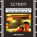 오토라는 남자, 찬란한 나의 복수, 여덟 번째 감각, 샷건 웨딩, 해피 투게더 등 개봉&박스 오피스 순위...