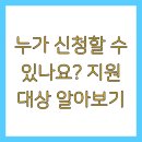 구리시정신건강증진센터 | 구리시 만성 정신질환 의료비 지원금 신청