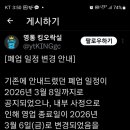 영통킹오락실 이미지