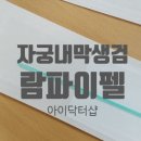 람 커뮤니케이션