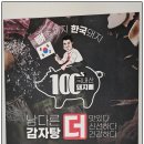 남다른감자탕 평택안중점 | 평택 오성면 남다른감자탕 내돈내산 후기 - 체험단 아닙니다