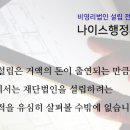 나이스행정사사무소 이미지