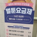 벌툰 - 종로구 대학로10길 26 | 벌툰