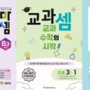 매직탑초등수학학원
