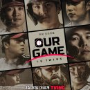 트윈스게임월드 이미지