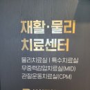 복현정형외과의원 이미지