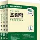 전**-3