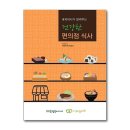 건강편의점