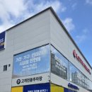 광주약국 | 광주 남구 | 봉선동 창고형약국 메가드럭스약국 위치, 주차, 후기