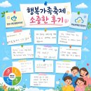 제2종합사회복지관 | 90명의 마음을 만난 날 · 김포시 제2종합사회복지관 2026년 가족사랑축제 현장 [하늘꿈깨알코칭심리센터]