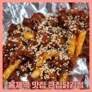 큰집 닭강정 홍제점