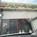 경주건천한우 이미지