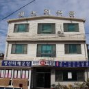 마산식당 이미지