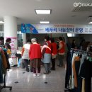 행복알뜰매장